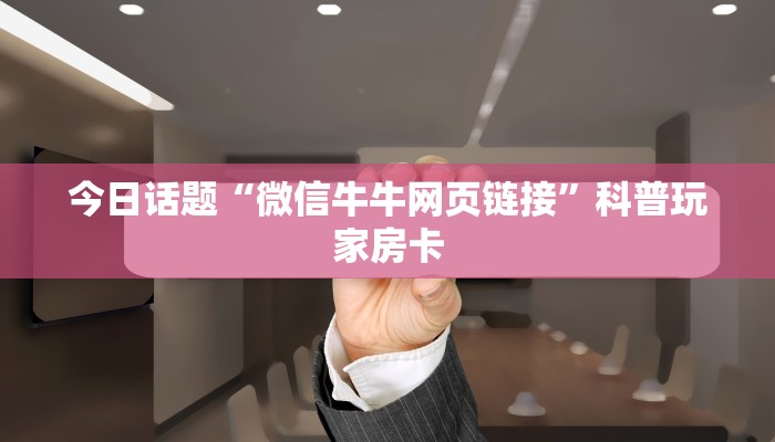 拼三张房卡外挂神皇大厅怎么买房卡”房卡使用大全