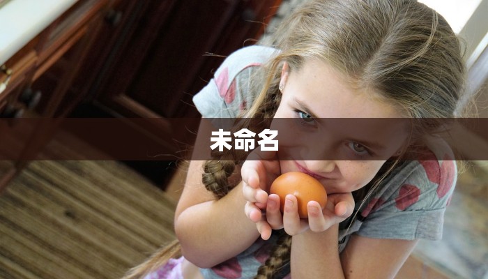 未命名