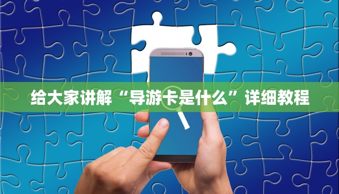 三分钟了解“微信房卡炸金花链接”房卡链接获取