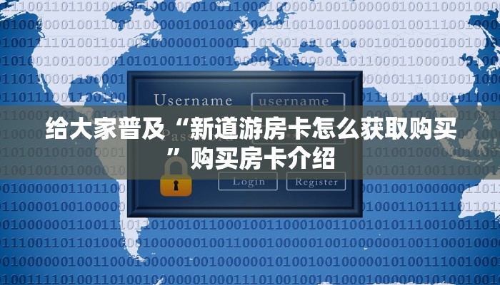 微信斗牛房卡怎么弄微信炸金花链接房卡怎么卖玩家必备教程“