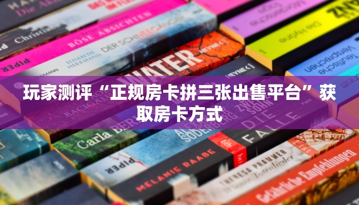 正版房卡怎么买金牛座大厅怎么买房卡居家必备“