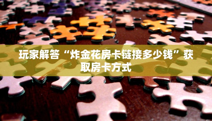 靠谱讲解“神兽大厅牛牛辅助”详细房卡点评