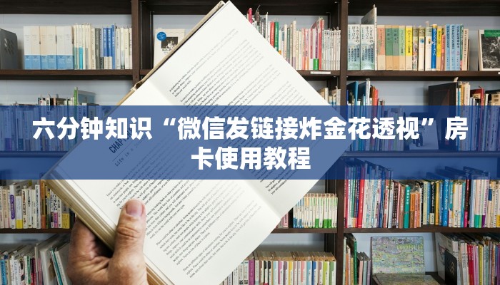 房卡哪里办鸿狐大厅房卡在哪里买”详细房卡怎么充值教程