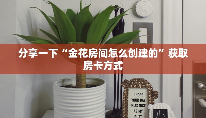 简单介绍“牛魔王房卡：详细房卡怎么充值教程...