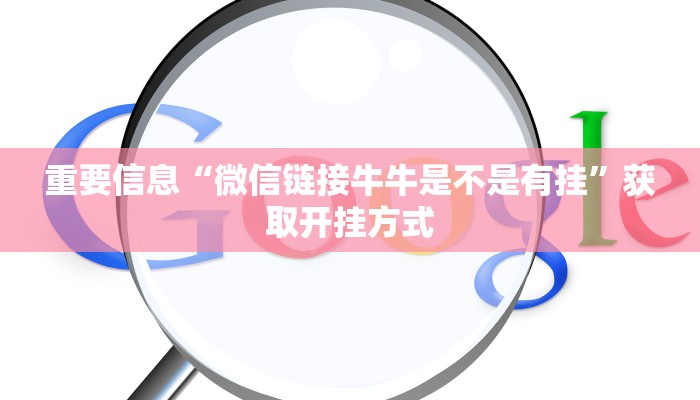 微信牛牛正版房卡新道游房卡去哪里购买”购买房卡介绍