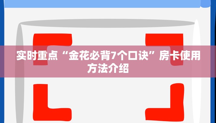 大圣牛牛房卡正规房卡链接在哪购买”详细分享开挂教程
