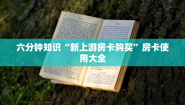炸三张金花游戏下载浙江游戏大厅房卡怎么买盘点一下“