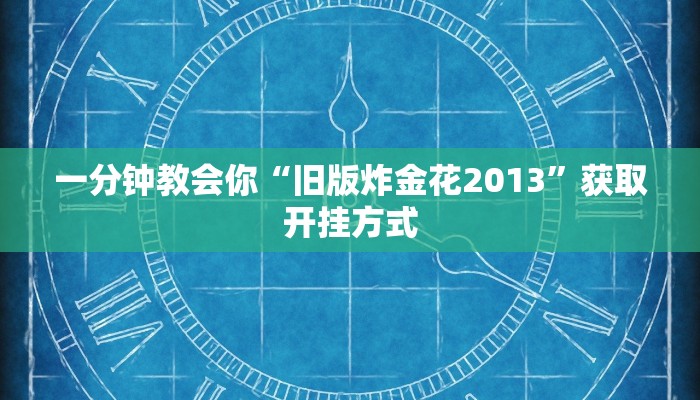 9秒了解"微信开链接牛牛房卡”获取房卡教程