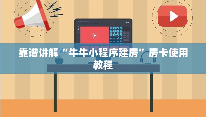 哪里有卖微信炸金花房卡新天道大厅买房卡”详细房卡怎么充值教程