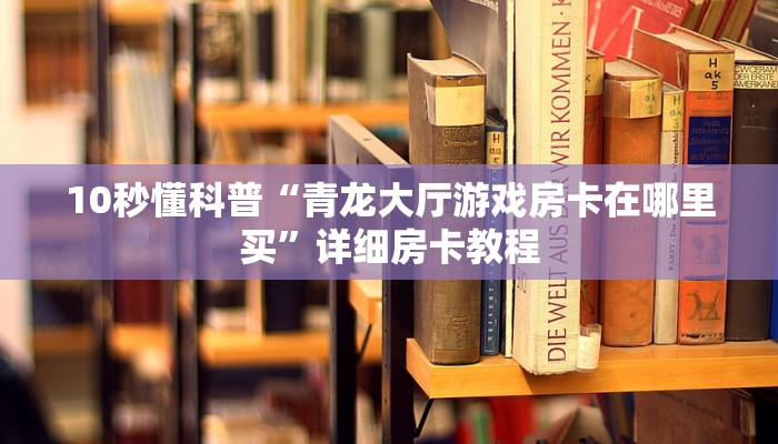 新卡农大厅有挂吗荣耀大厅怎么单刷10秒懂科普“