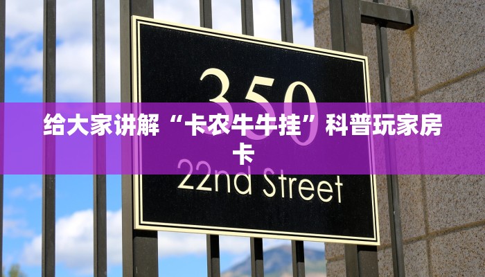 居家必备“新道游反杀挂”获取房卡方式