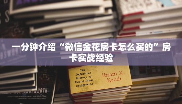 新卡农大厅购买房卡鸿狐大厅房卡怎么买玩家测评“