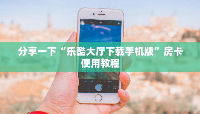 在哪里能买炸金花房卡新二号房卡链接在哪买到”详细房卡教程