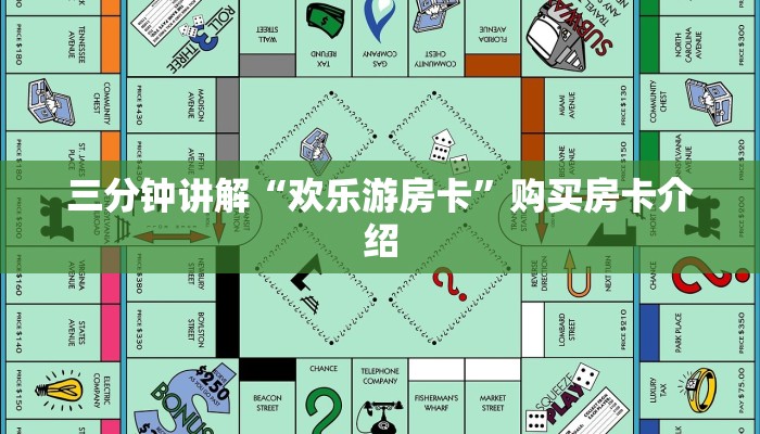 道游大厅怎么买房卡微信炸金花房卡哪里买居家必备“