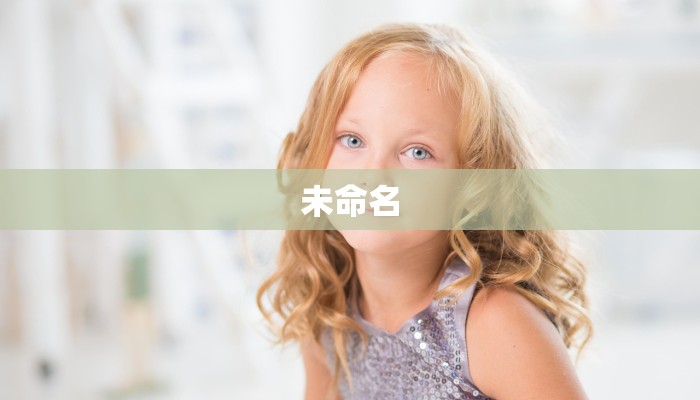 未命名