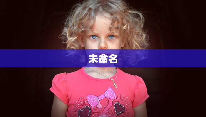 未命名