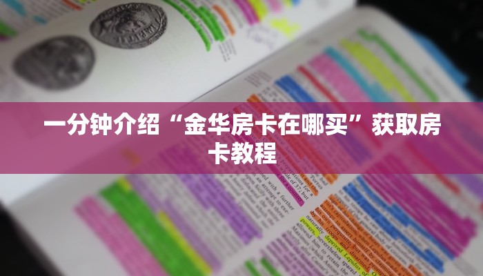 皇豪互娱牛牛房卡随意玩大厅怎么买房卡三分钟讲解“