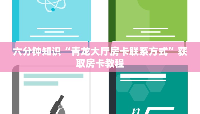10秒懂科普“炸金花透视”详细分享开挂教程