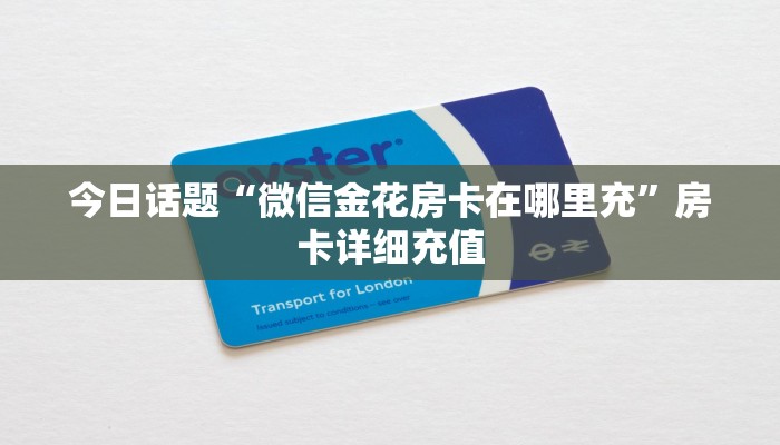 青龙大厅找谁购买房卡新密瓜大厅怎么买房卡六分钟知识“