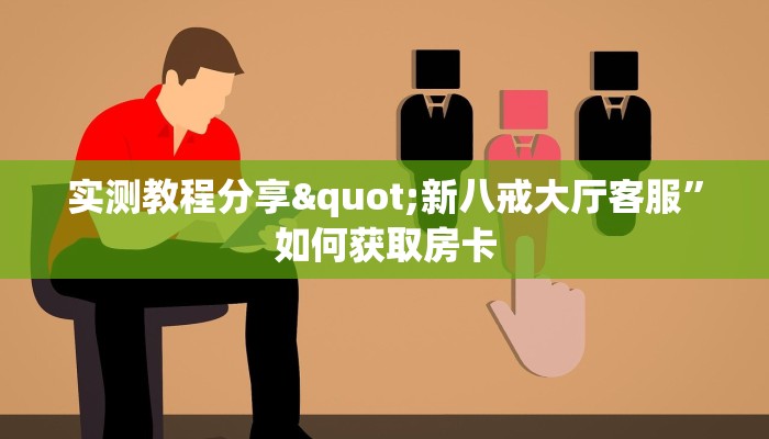 实操教程"微信链接炸金花棋牌游”详细教程