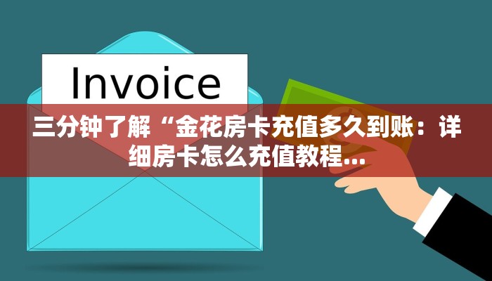 新道游房卡在哪可以充值到我号上神兽平台开挂链接”房卡链接获取