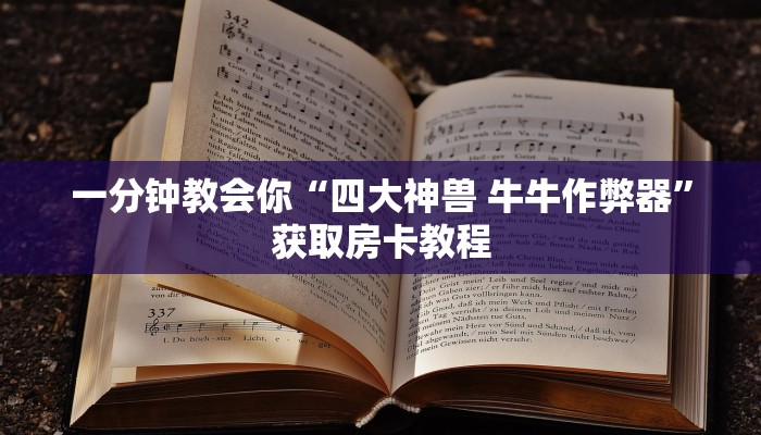 微信金花房卡后台炸金花正规房卡总代理”房卡链接获取