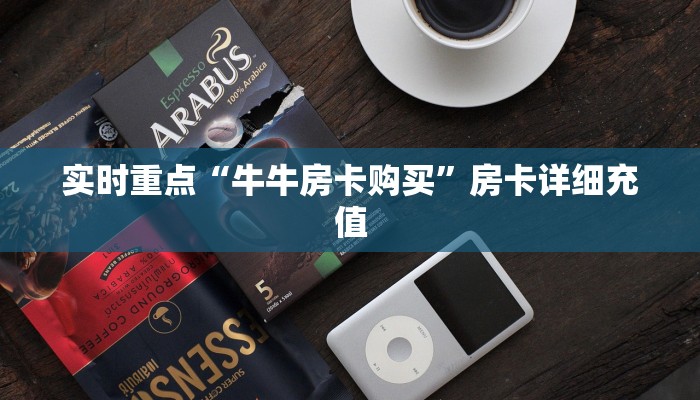 微信炸金花链接怎么创建新荣耀大厅在哪里买房卡三分钟解决“