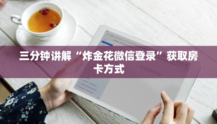 分享一下“牛大圣代理”获取房卡教程