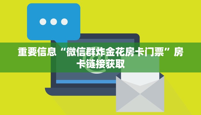 飞鹰互娱牛牛微信链接如何购买和使用大王卡”详细房卡怎么购买教程