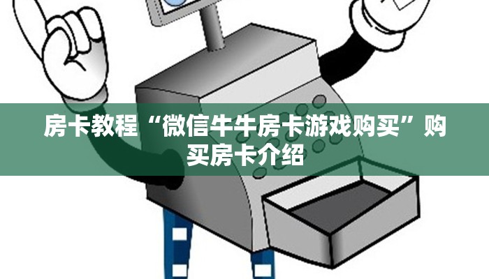 超圣大厅牛牛有透视软件吗新荣耀大厅可以开挂吗”详细房卡点评