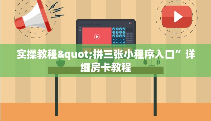 大圣大厅怎样购买房卡新西游链接房卡”教程房卡分享