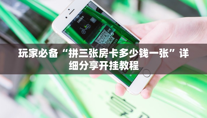 新蜜瓜大厅怎么买房卡牛魔王房卡哪里可以买到”获取开挂方式