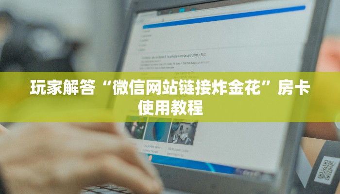 南游大厅金花房卡乐酷大厅辅助器下载靠谱讲解“
