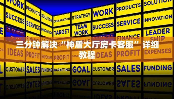 微信牛牛房卡链接房卡青龙房卡怎么买”科普玩家房卡