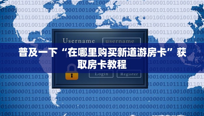 悟空大厅房卡神兽大厅app怎么购买房卡玩家必备教程“