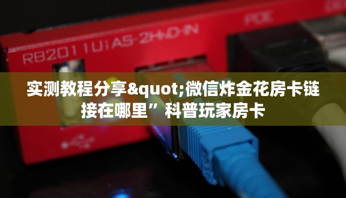 青龙游戏商学院新星游大厅房卡普及一下“