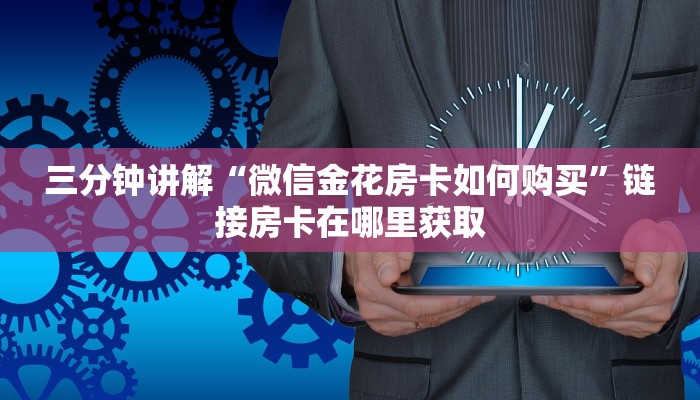 正规牛牛房卡游戏代理新上游大厅房卡怎么购买”购买房卡介绍