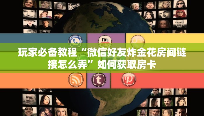 新2号斗牛平台可以开挂吗九哥玩房卡怎么买便宜点”获取开挂方式