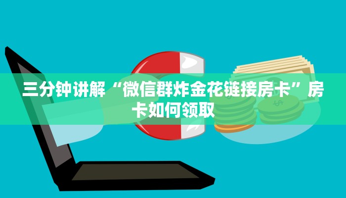 开心十三张可以开挂吗新道游房卡大厅链接一分钟教大家“