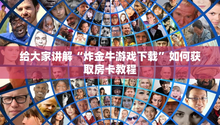 神盾大厅房卡客服神盾大厅怎么买房卡”详细介绍房卡使用方式