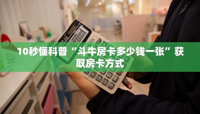 快速注册金花房卡房卡链接开挂玩家测评“