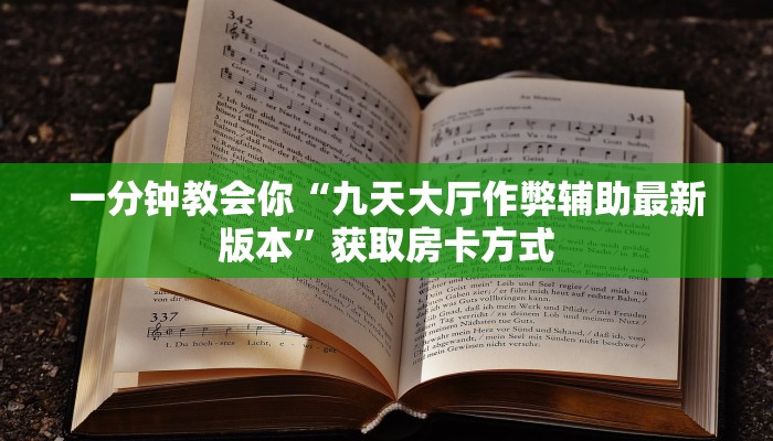 全民金花游戏房卡怎么购买居家必备“