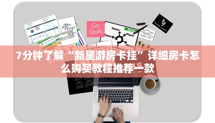 斗牛金花房卡购买牛魔王大厅如何购买房卡三分钟了解“