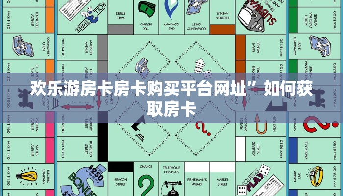 炸金花三张牌游戏皇豪互娱房卡怎么买重要信息“