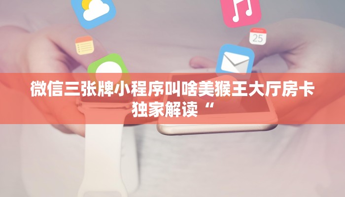 新道游大厅怎么买房卡乐酷大厅斗牛透视试用：详细房卡怎么充值教程...