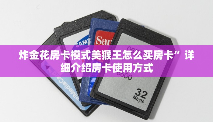 微信斗牛房卡怎么充值神兽玄龙大厅独家解读“