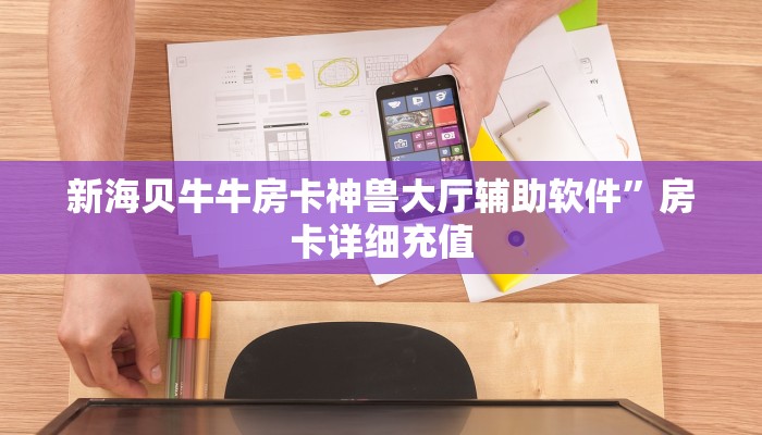 青鸟大厅炸金花房卡怎么购买房卡是怎么购买的简单介绍“