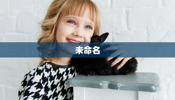 未命名