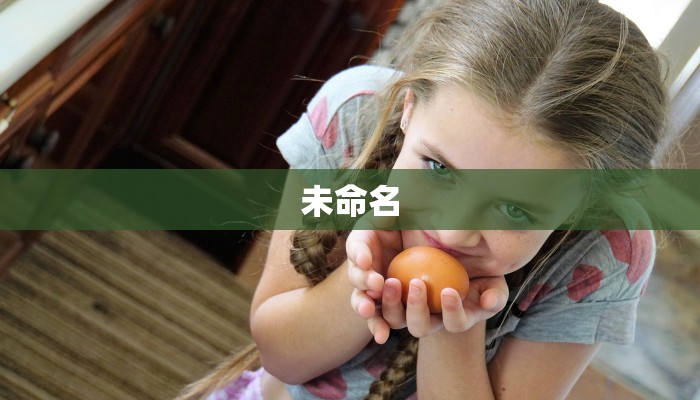 未命名