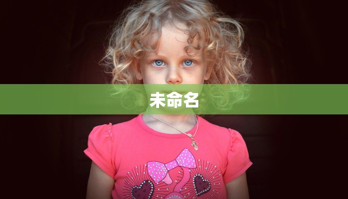未命名